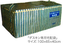 �u�_�X�L����p��z�܁v�T�C�Y�F100�~65�~40cm