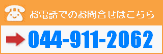 ₢킹E̓_XLu܂łdbB044|911|2062